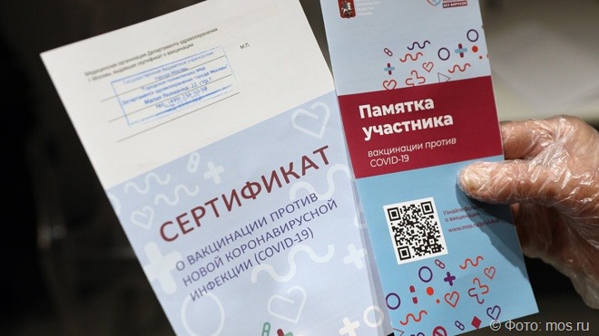 В Калининграде раскрыли канал продажи поддельных сертификатов о вакцинации против COVID-19