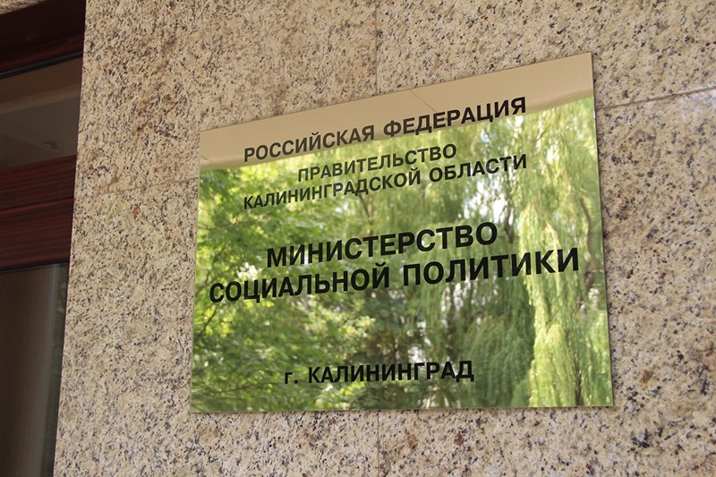 Региональная социальная доплата к пенсии калининградцам отныне назначается автоматически