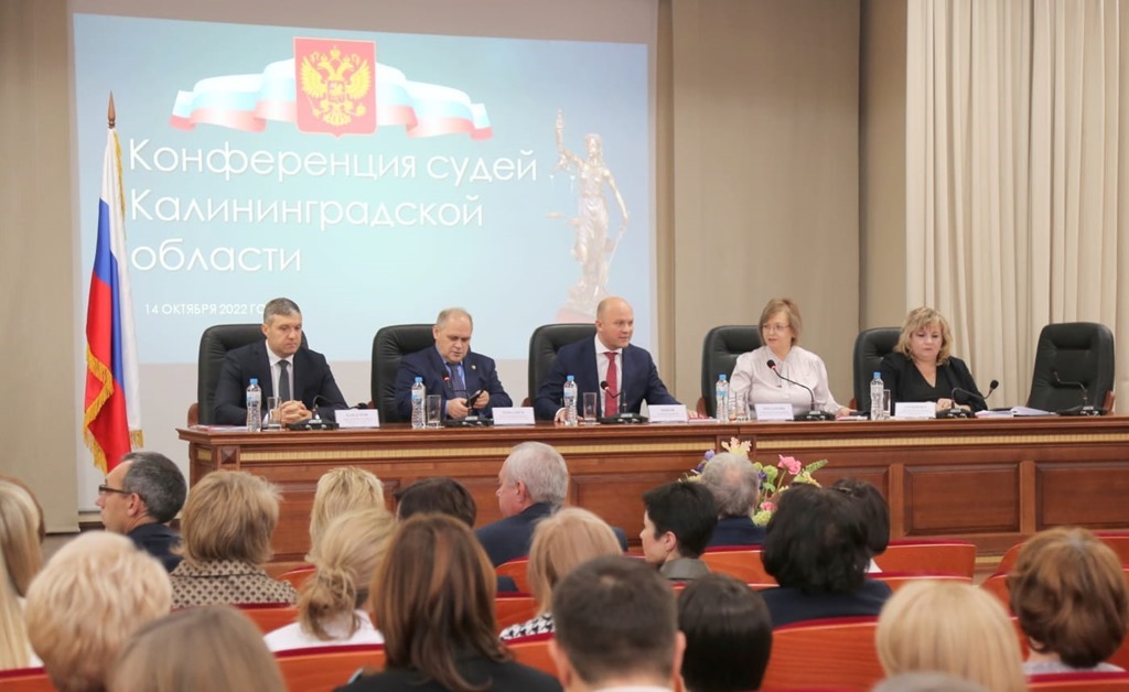 В Калининграде избрали новых председателей органов судейского сообщества