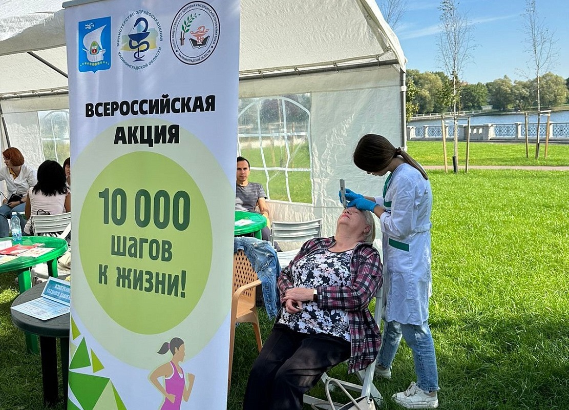 В парках Калининграда устроили профилактическую акцию «От сердца к сердцу»