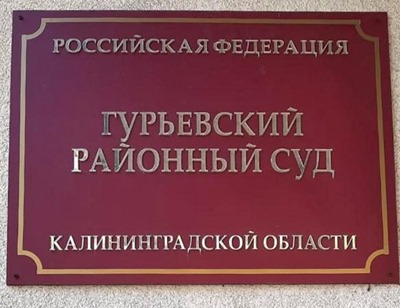 За хищение 1,5 миллиона рублей осуждён бывший директор муниципального предприятия