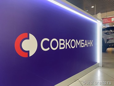 Совкомбанк подвел финансовые итоги первого квартала 2024 года