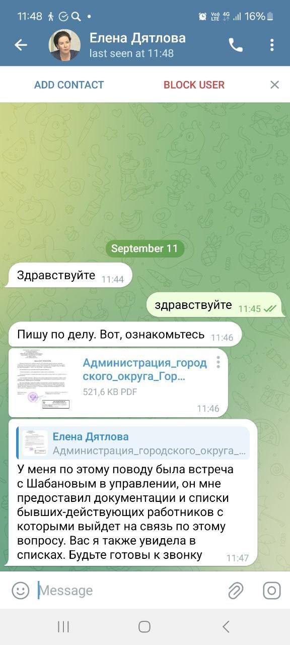 Глава администрации Калининграда Елена Дятлова подтвердила, что от её имени писали мошенники