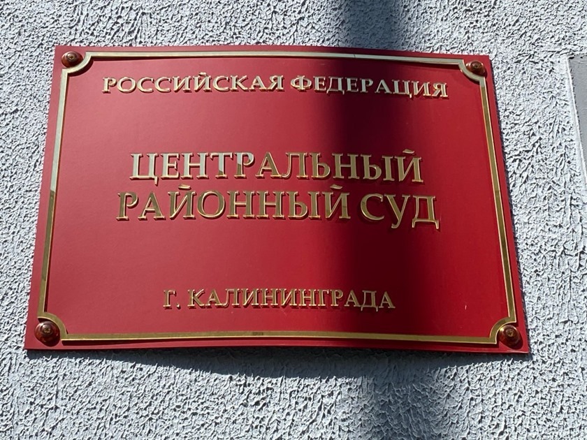 В Калининграде осуждён гражданин Узбекистана за смертельное ДТП без прав