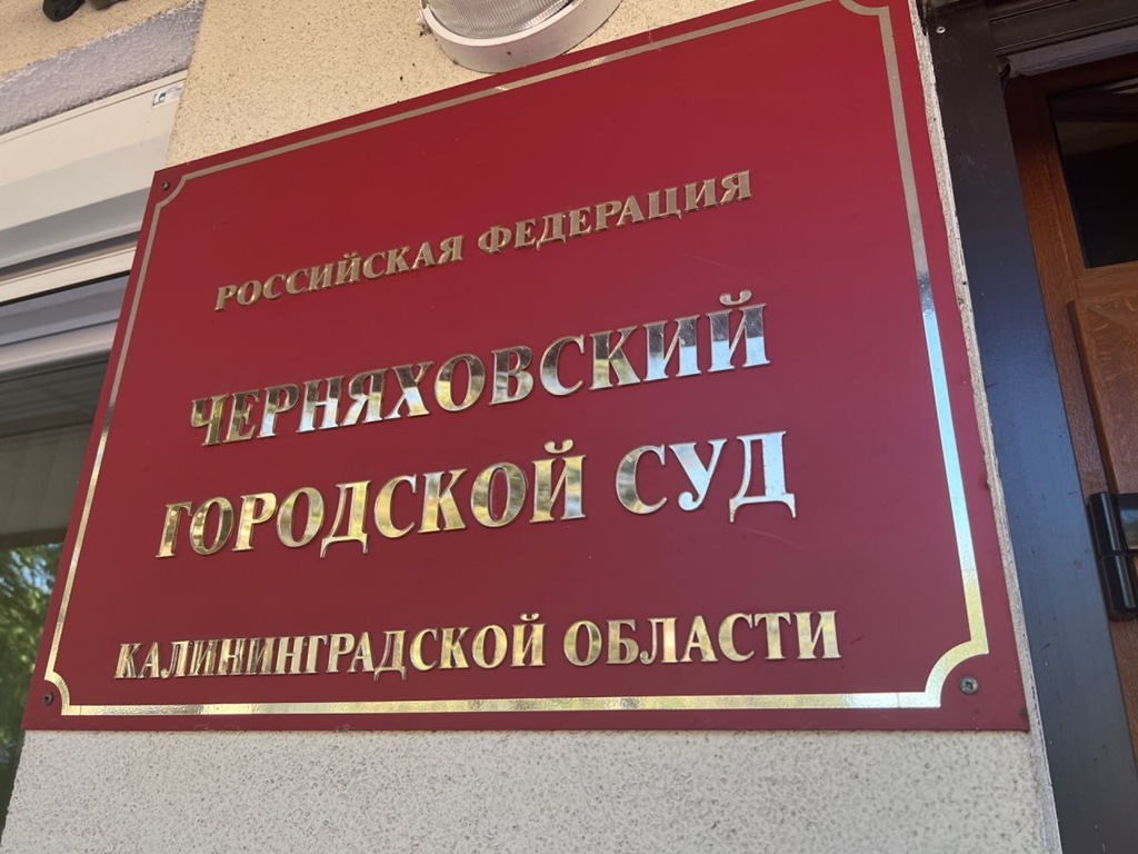 Пенсионер из Черняховска осужден за выращивание плантации конопли