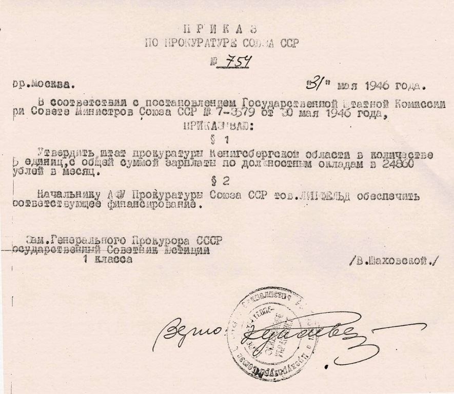 79 лет прокуратуре Калининградской области