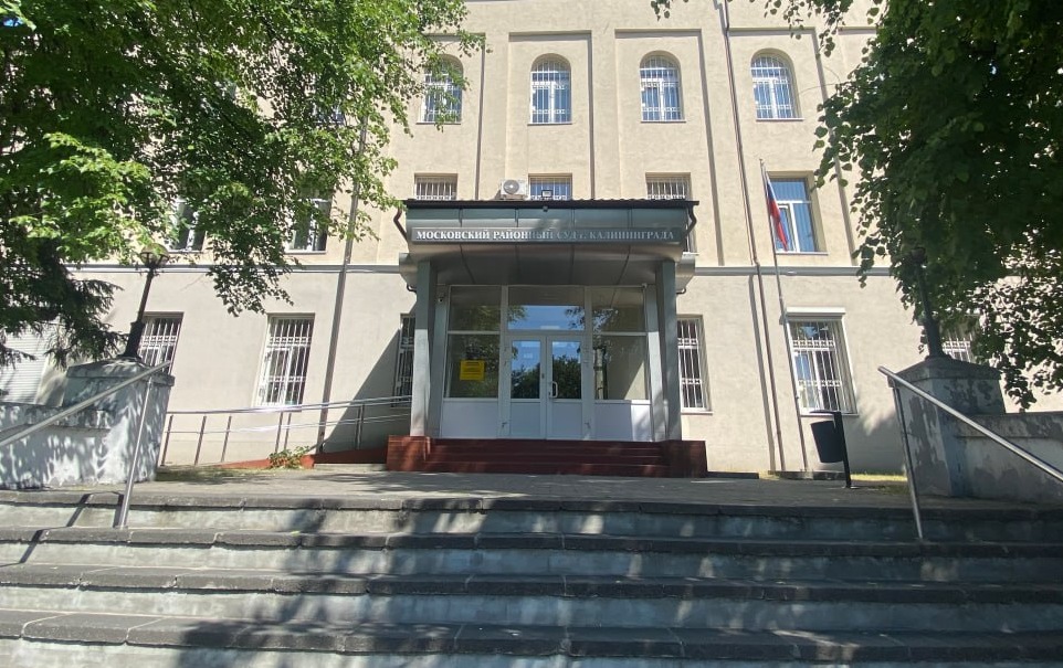 Житель Калининграда получил 8 лет за попытку сбыта наркотиков