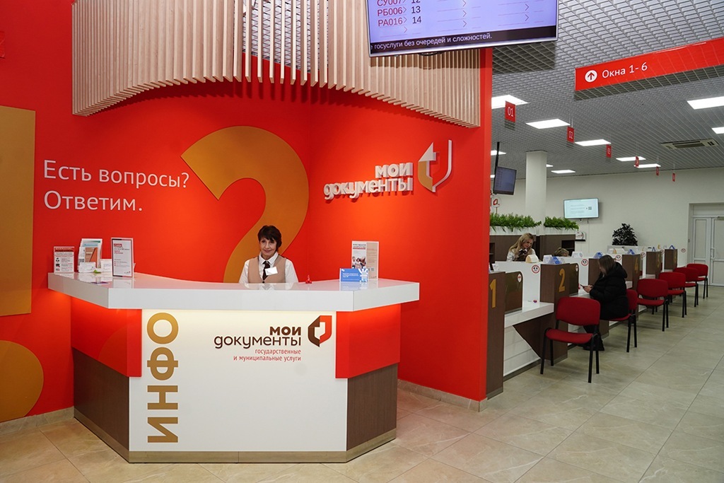 МФЦ Калининградской области признаны одними из лучших в России МФЦ Калининградской области признаны одними из лучших в России