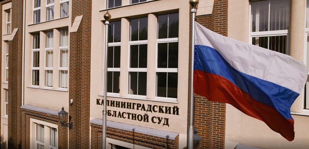 Калининградского адвоката лишили статуса за нарушение этики