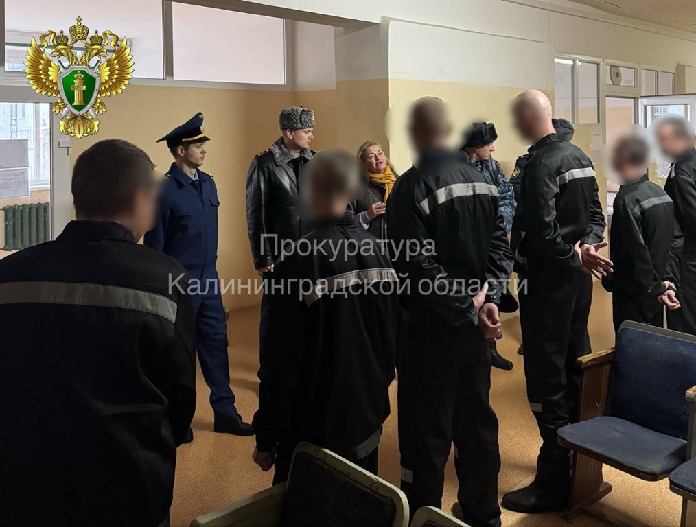Прокуратура проверила условия содержания в калининградской колонии