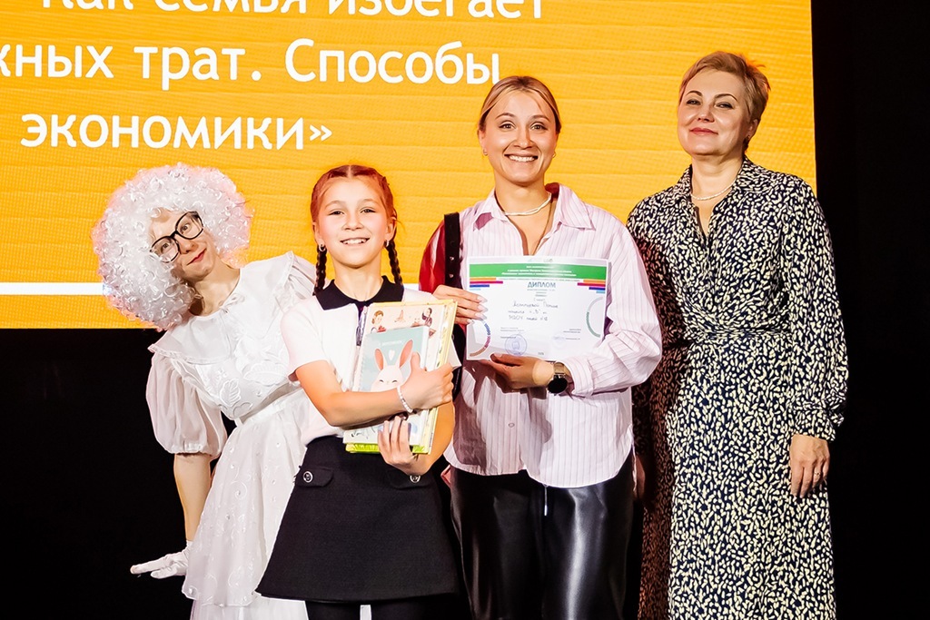 В Калининграде наградили семьи за финансовую грамотность В Калининграде наградили семьи за финансовую грамотность