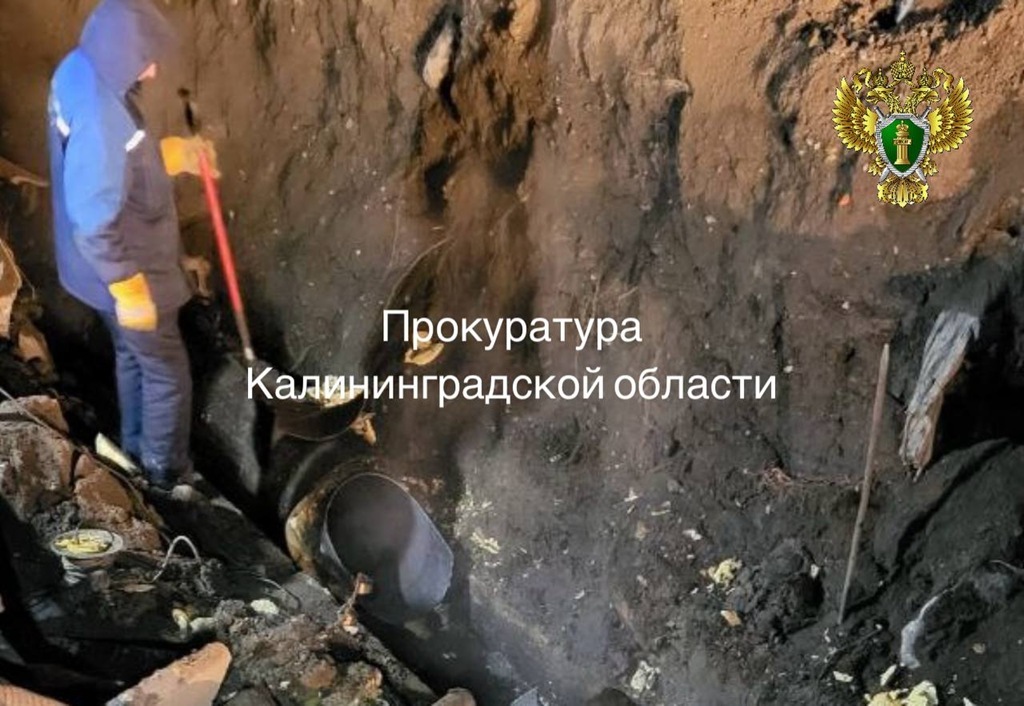 Авария на теплотрассе в Калининграде попала в поле зрения прокуратуры