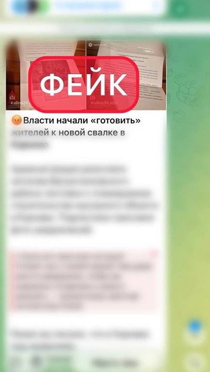 Минприроды Калининградской области предупреждает о фейковом письме от имени министра Минприроды Калининградской области предупреждает о фейковом письме от имени министра