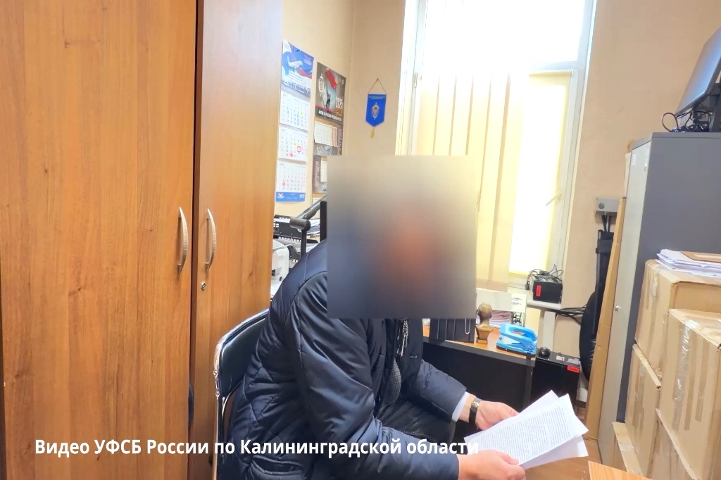 УФСБ возбудило уголовное дело против главы энергетической компании в Калининграде УФСБ возбудило уголовное дело против главы энергетической компании в Калининграде